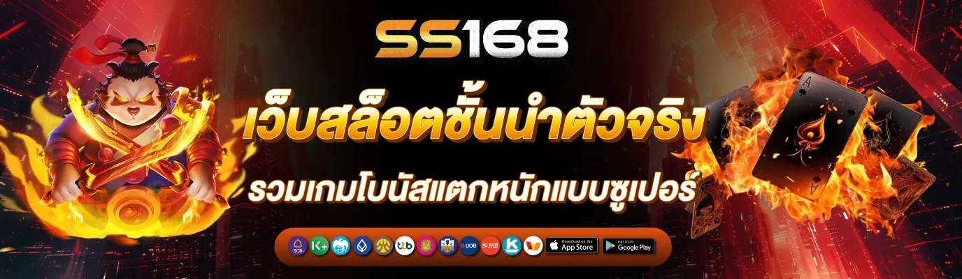 ss168bet