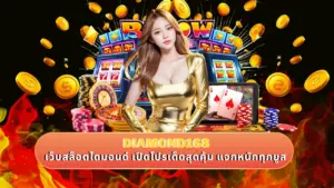DIAMOND168