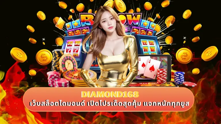 DIAMOND168