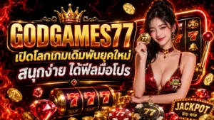 GODGAMES77